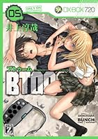 BTOOOM！ (全27巻) Kindle版